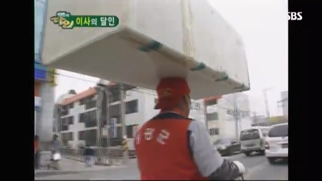 생활의 달인 첫방송 1호 달인은? 이사의 달인_7.jpg