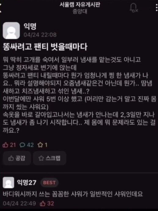 중앙대 입결을 두 등급은 낮췄다고 평가받는 글.jpg_1.jpg