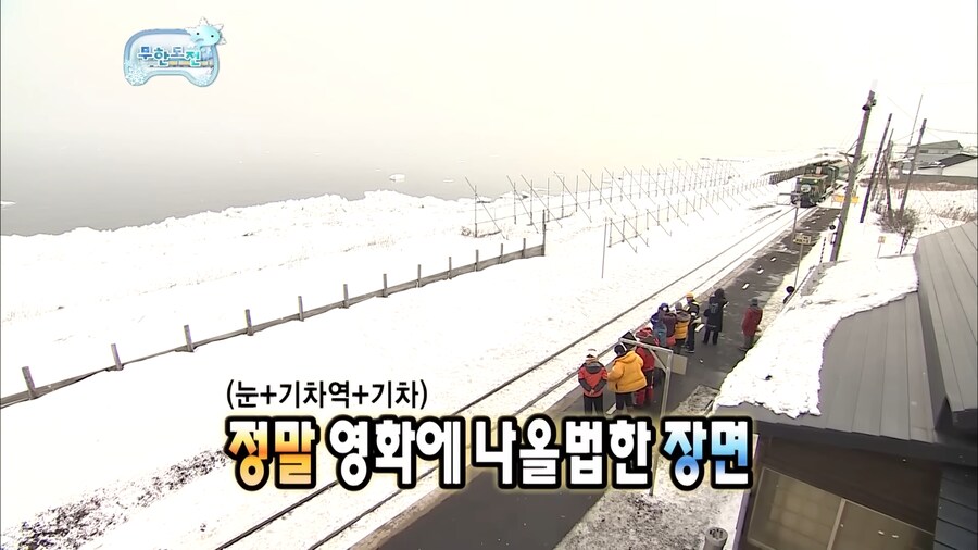 치지직) 무한열차 떴다!_1.png