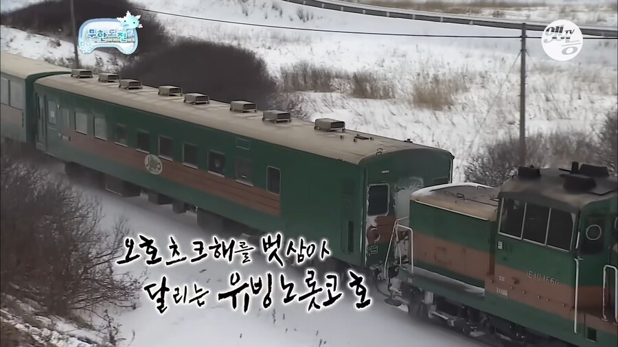 치지직) 무한열차 떴다!_4.png