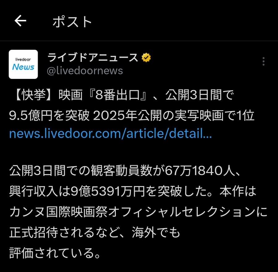 8번출구 실사화 영화 성공했나보네_1.jpg