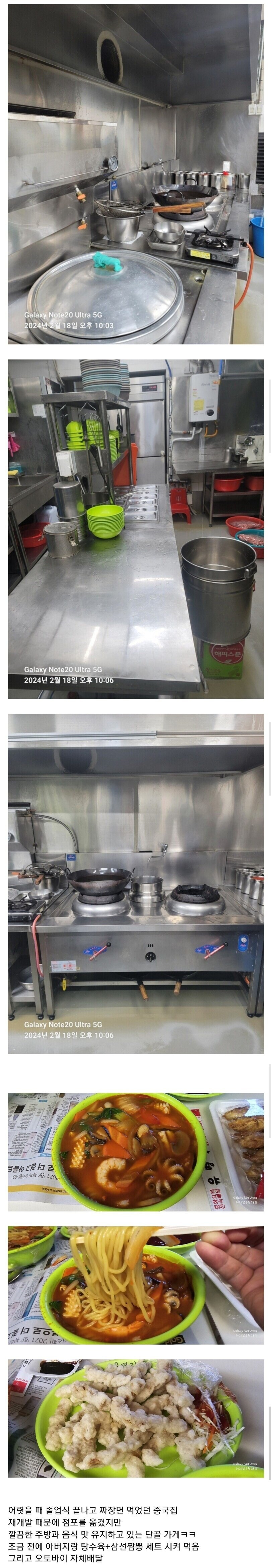 30년 넘게 장사중인 중국집 주방 상태_1.jpg