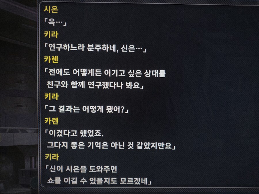 슈로대) 키라 : 헤에, 신은 상대를 연구하는구나~.jpg_3.jpg