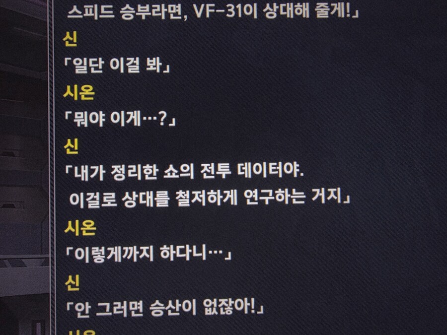 슈로대) 키라 : 헤에, 신은 상대를 연구하는구나~.jpg_2.jpg