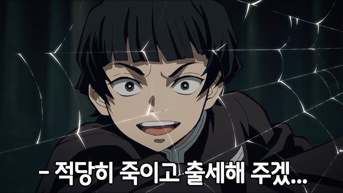 귀칼)아마도 무잔이 죽기를 가장 바라지 않은놈_1.jpg