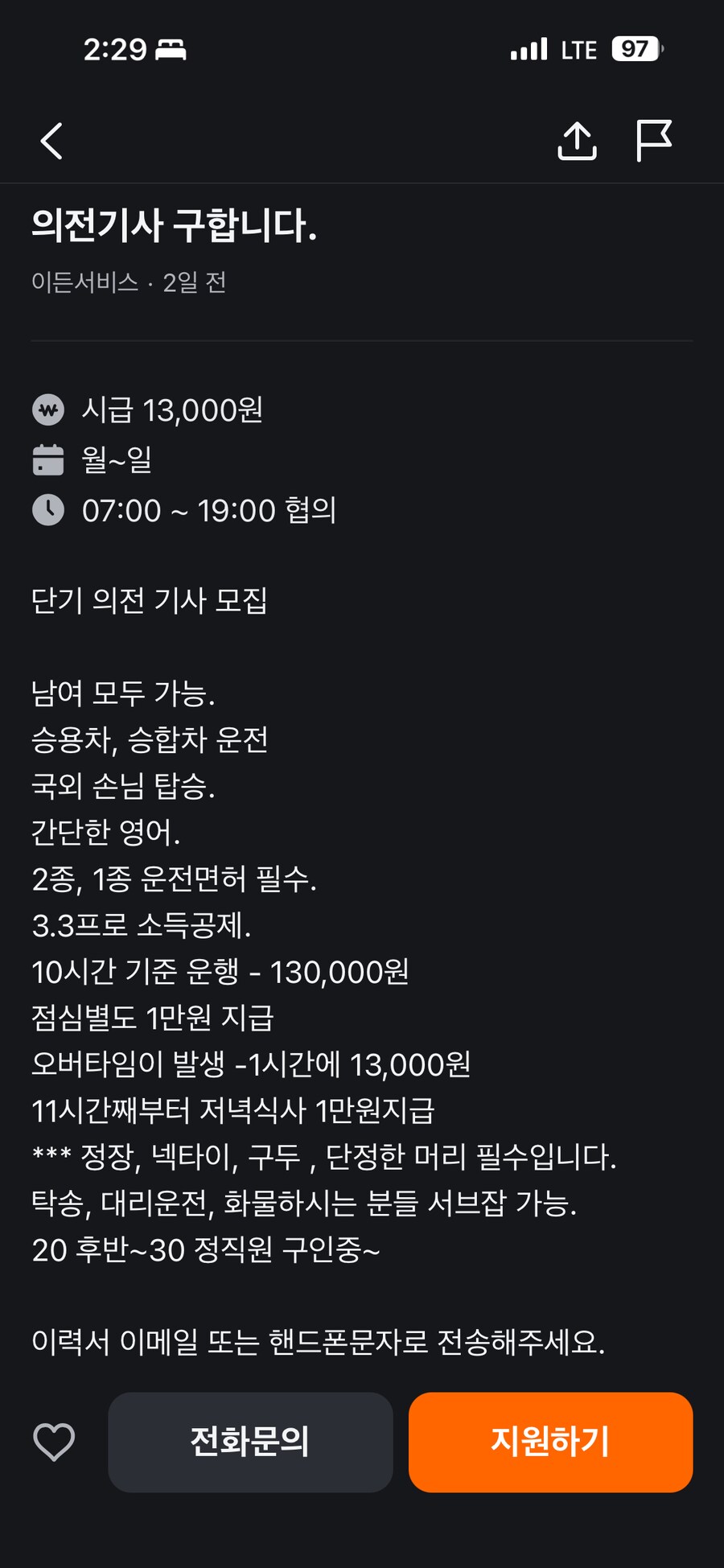 우리동네 미친 새끼가 궁금하다면 당근을 켜라_1.png