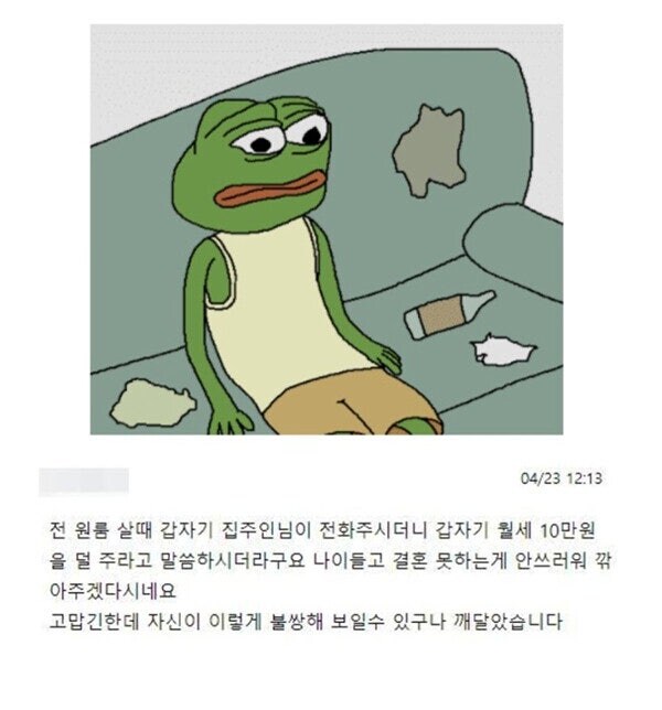 원룸 월세가 10만원 할인 된 이유.jpg_1.jpg