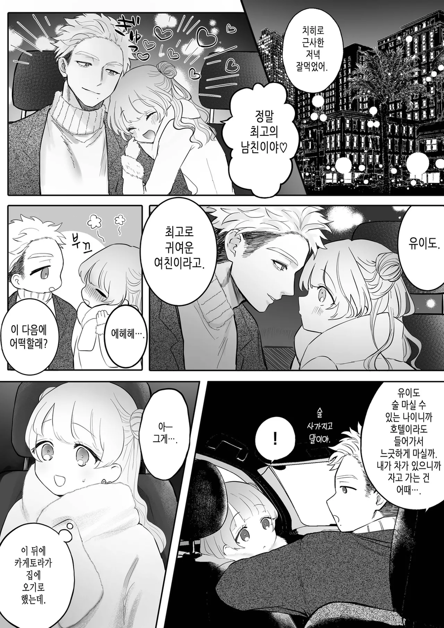 세다리 걸친게 들통난 여자의 최후_8.webp