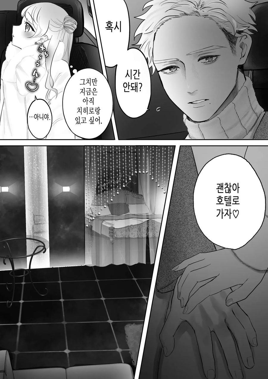 세다리 걸친게 들통난 여자의 최후_9.webp