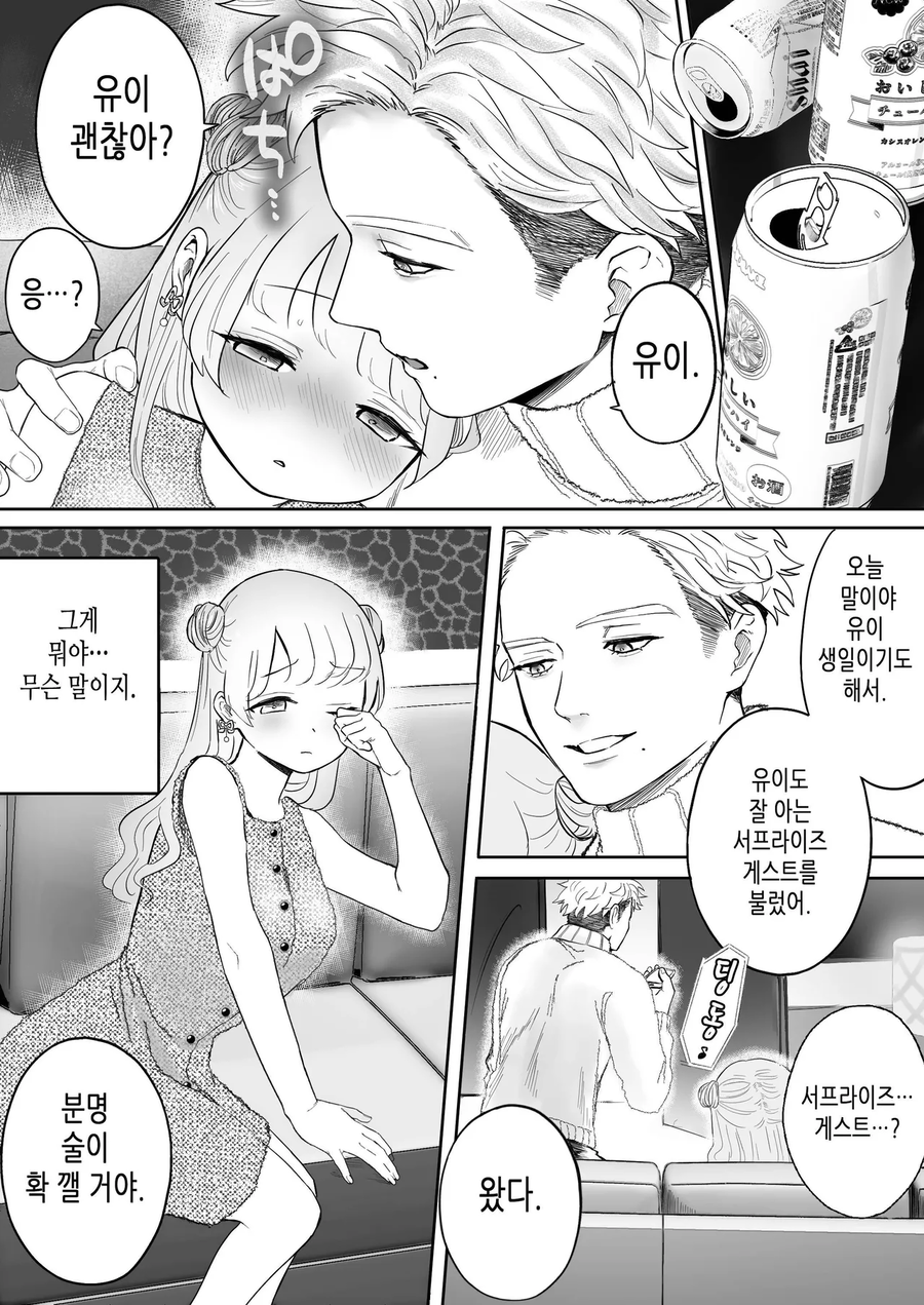 세다리 걸친게 들통난 여자의 최후_10.webp