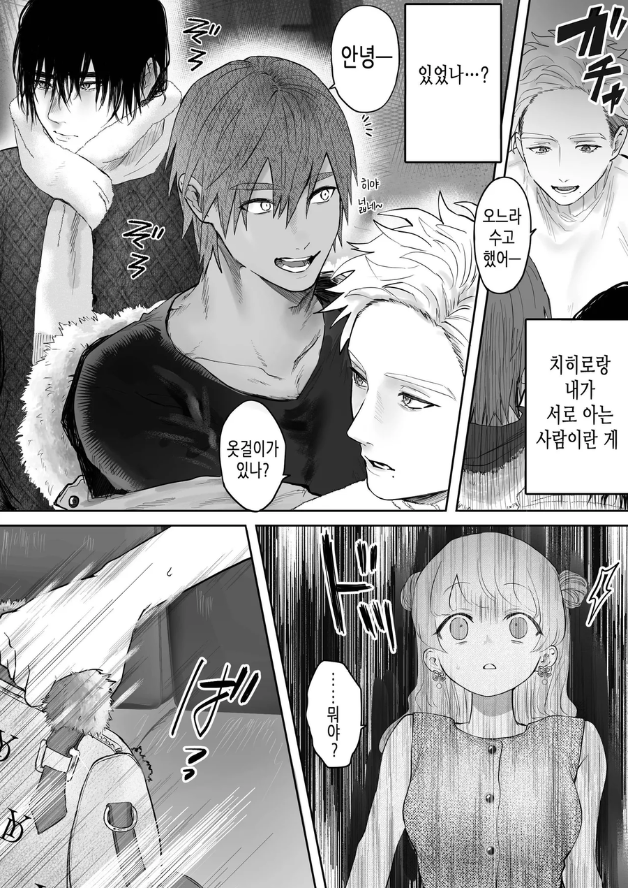 세다리 걸친게 들통난 여자의 최후_11.webp
