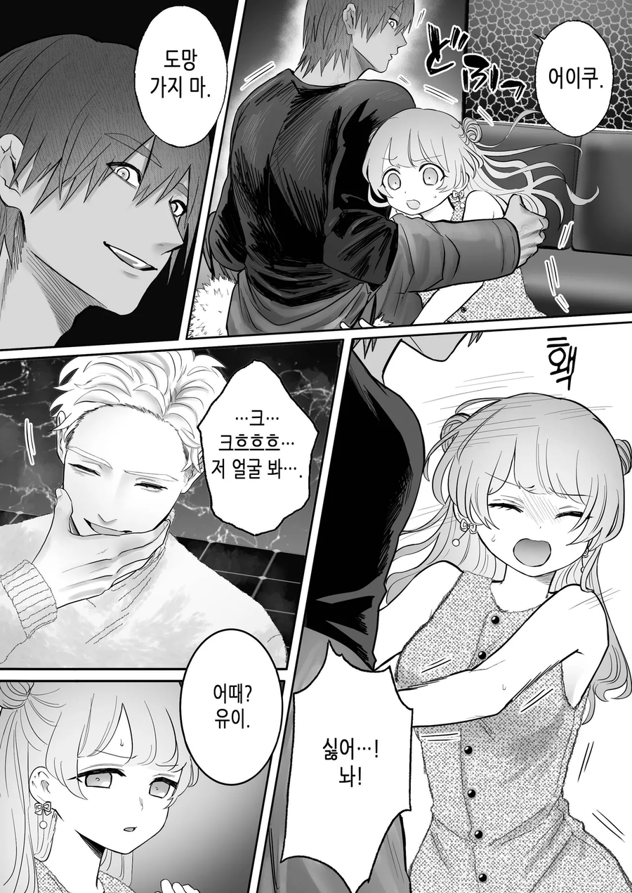 세다리 걸친게 들통난 여자의 최후_12.webp