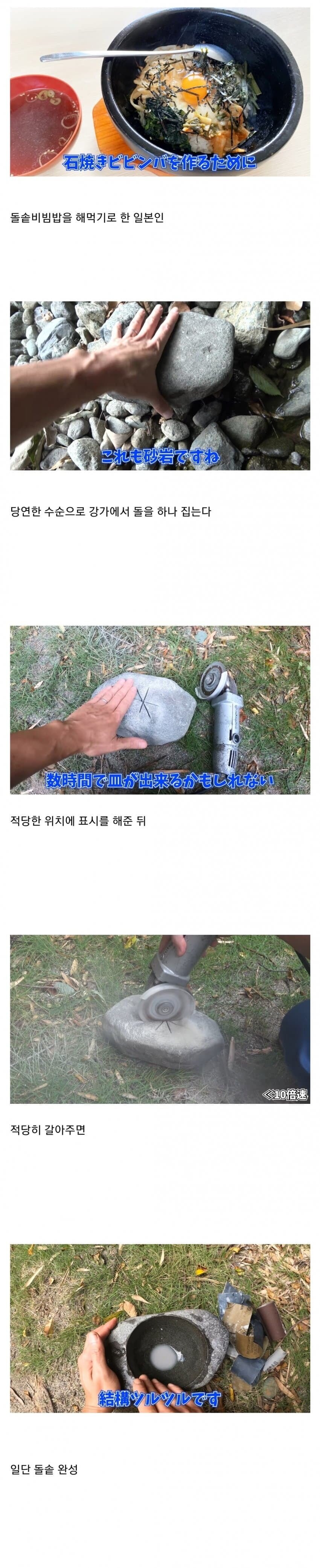 돌솥 비빔밥을 만들어보자._1.jpg