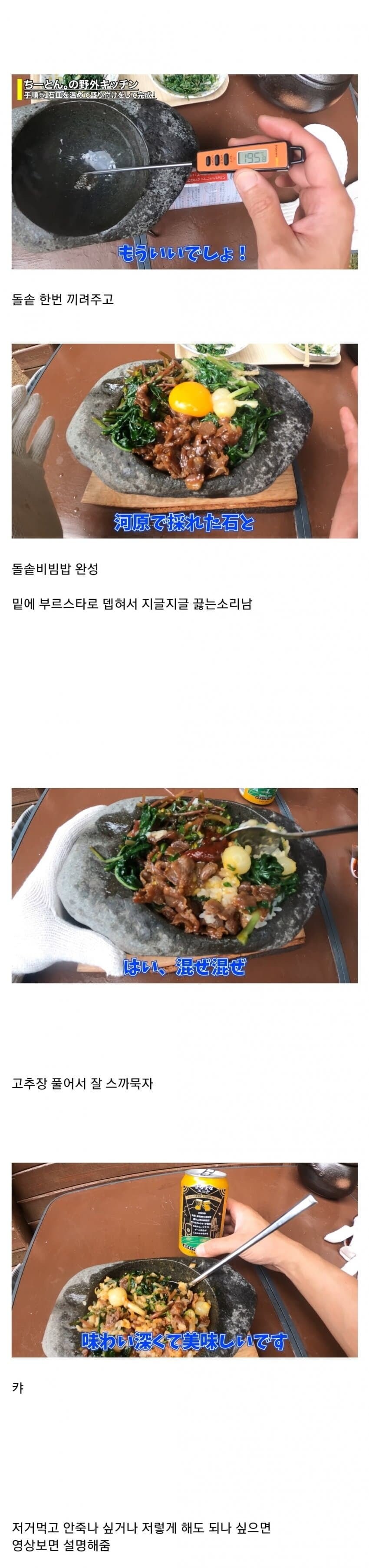 돌솥 비빔밥을 만들어보자._3.jpg