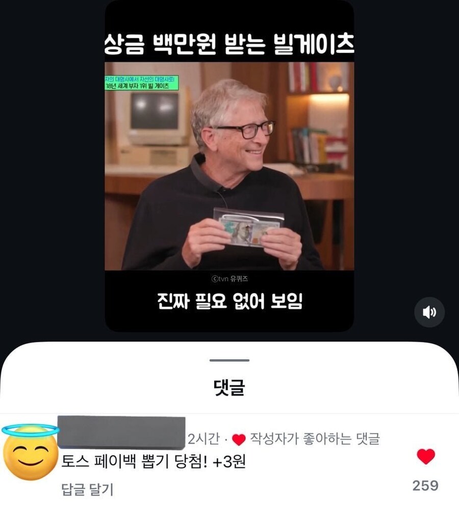 상금 100만원 받은 빌게이츠 표정_1.jpg