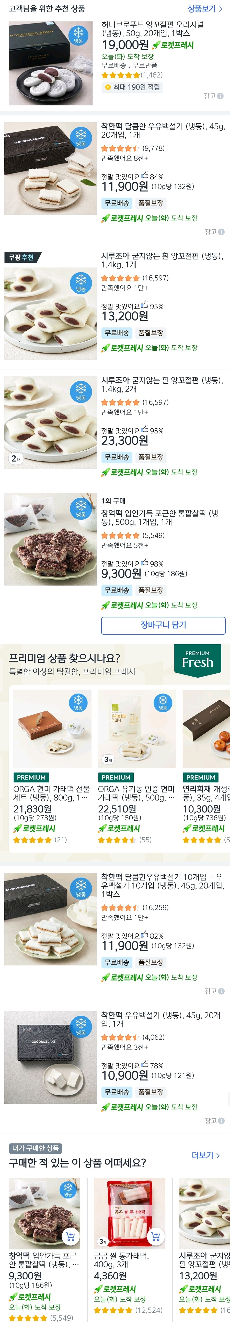 ???: 빵이 비싸면 떡을 먹으면 되잖아!!_1.jpg