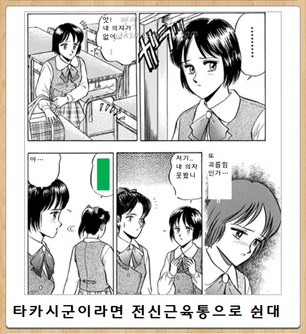 무시무시한 일본 고등학생 이지메 수법.jpg_1.png