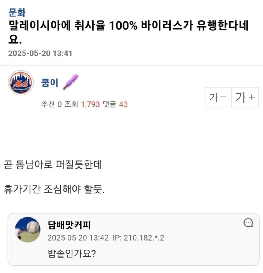 취사율 100% 바이러스_1.png