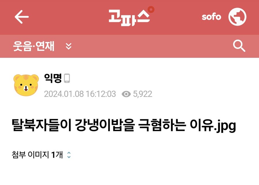 탈북자들이 강냉이밥 극혐한다는 이유.jpg_1.jpg