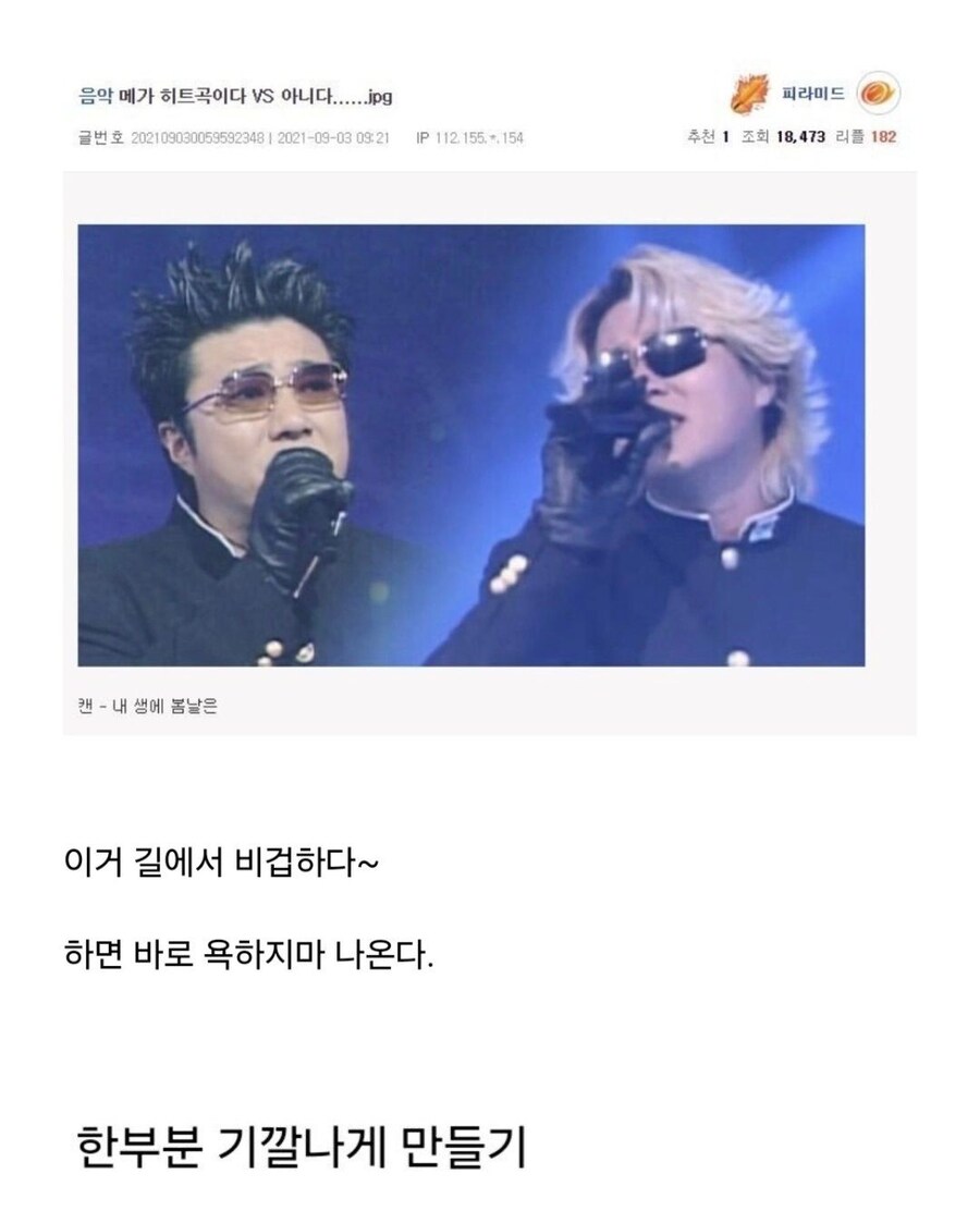 히트곡의 제일 필수적 요소.jpg_3.jpg