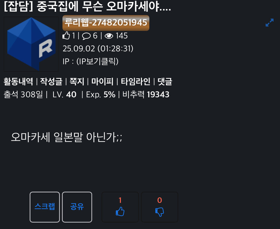 ??? : 오마카세는 일본어인데 중국집 오마카세는 뭔소리임_1.jpg