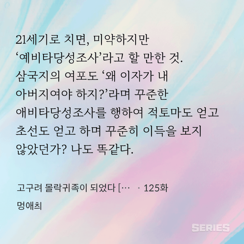 인류 최초로 예비타당성조사를 한 사람_1.webp