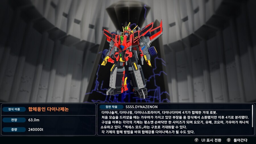 슈로대)다이나제논이 강한 이유_1.jpg