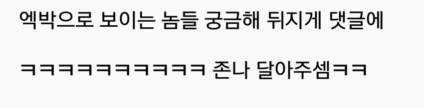 지금 이미지 잘 보이는 사람만 할 수 있는 거 ㅋㅋㅋㅋㅋㅋㅋㅋ_1.png