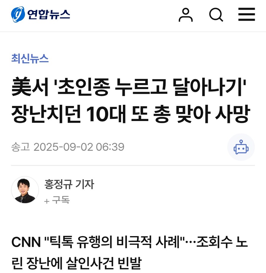 의외로 목숨을 걸어야 하는 장난_1.png
