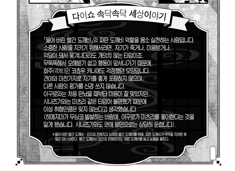 귀멸 풍주관련 웃긴거_3.jpg