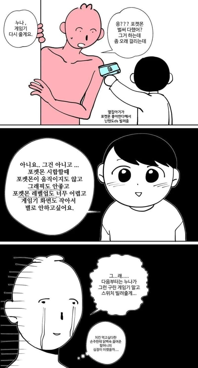 시대의 흐름에 따라 부정 당하는 근본 ㄷㄷㄷㄷㄷㄷ_1.jpg