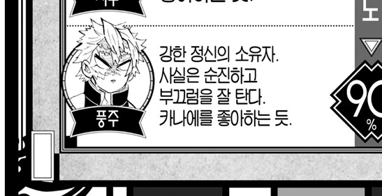 귀멸 풍주관련 웃긴거_1.jpg