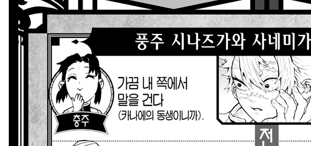 귀멸 풍주관련 웃긴거_2.jpg