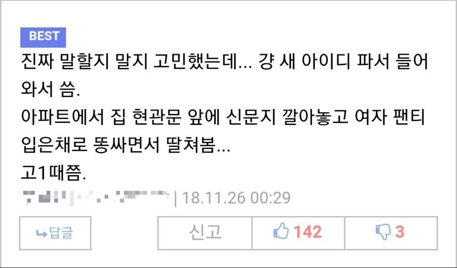디씨식 자위법 레전드_1.jpg