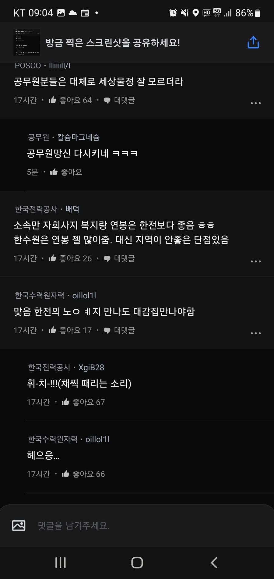 어질어질 블라인드 7급 공무원_3.jpg