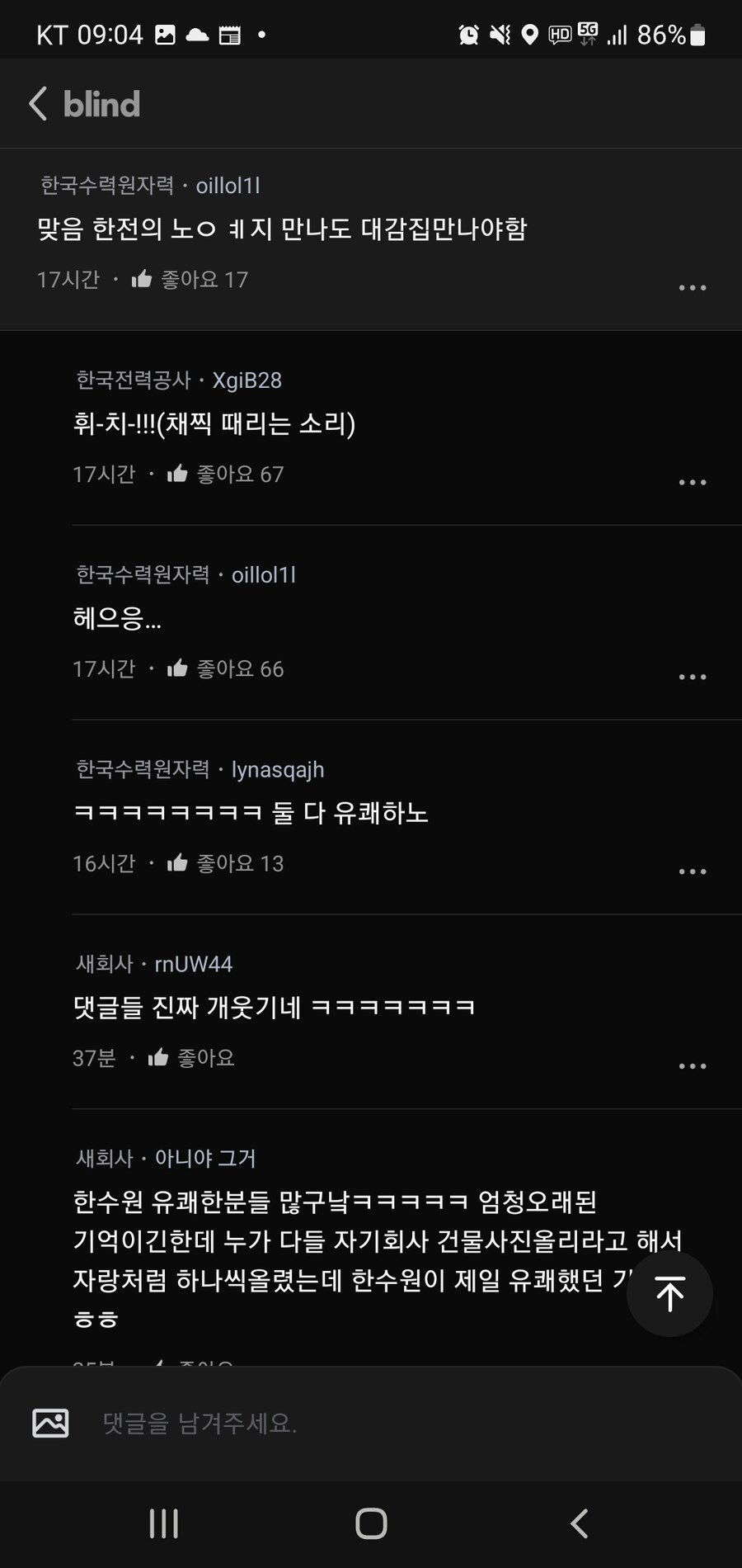 어질어질 블라인드 7급 공무원_4.jpg