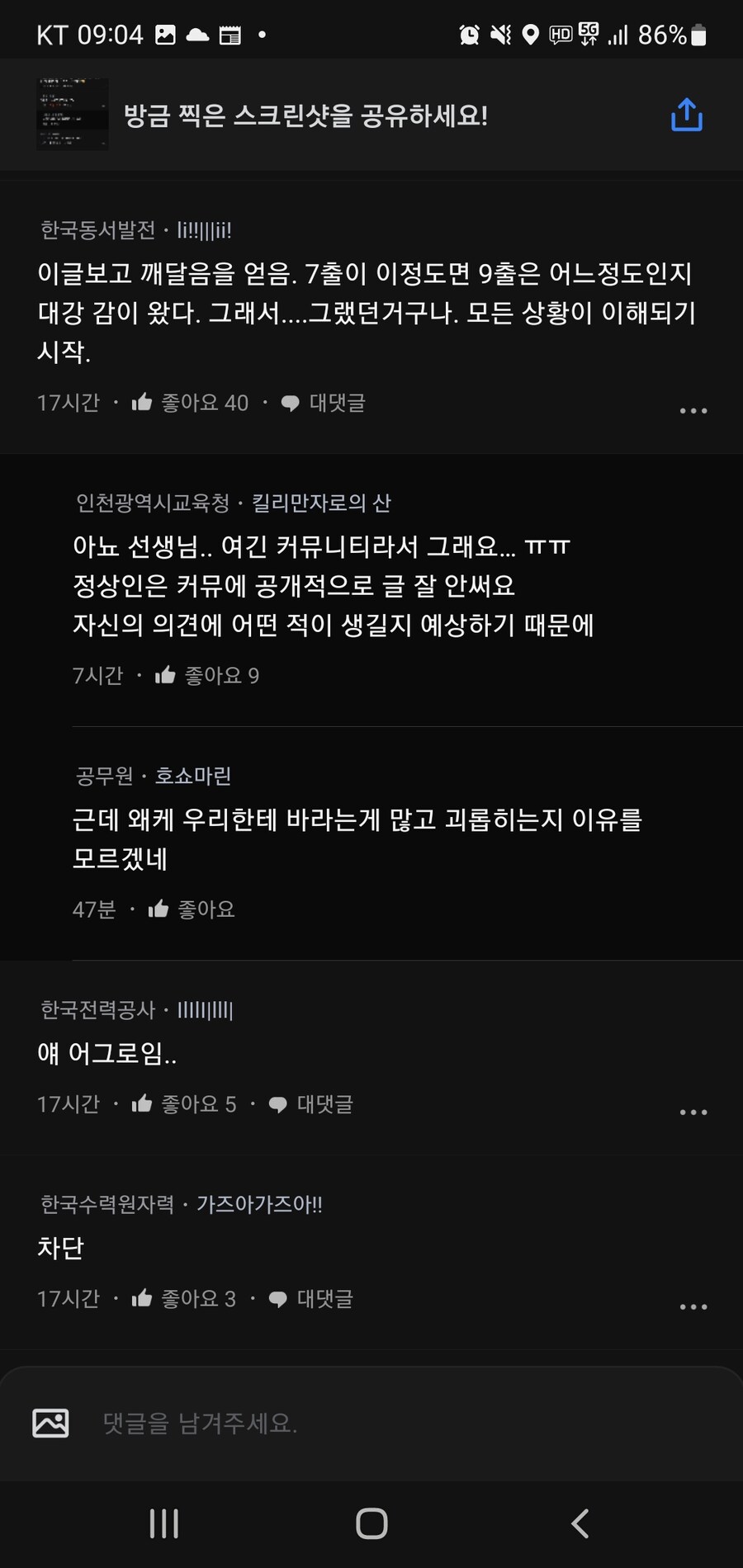 어질어질 블라인드 7급 공무원_6.jpg