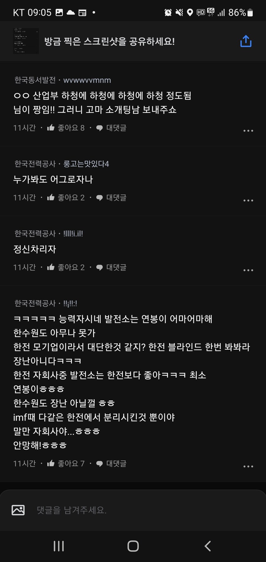 어질어질 블라인드 7급 공무원_8.jpg