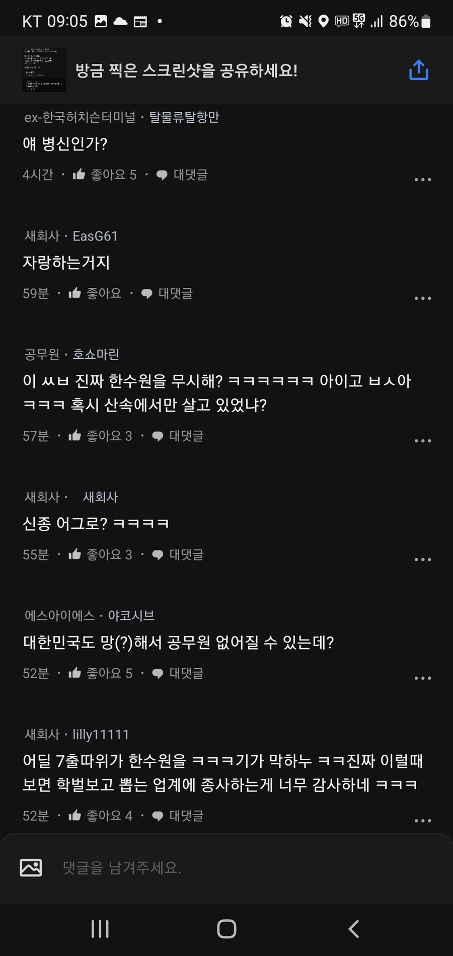 어질어질 블라인드 7급 공무원_10.jpg
