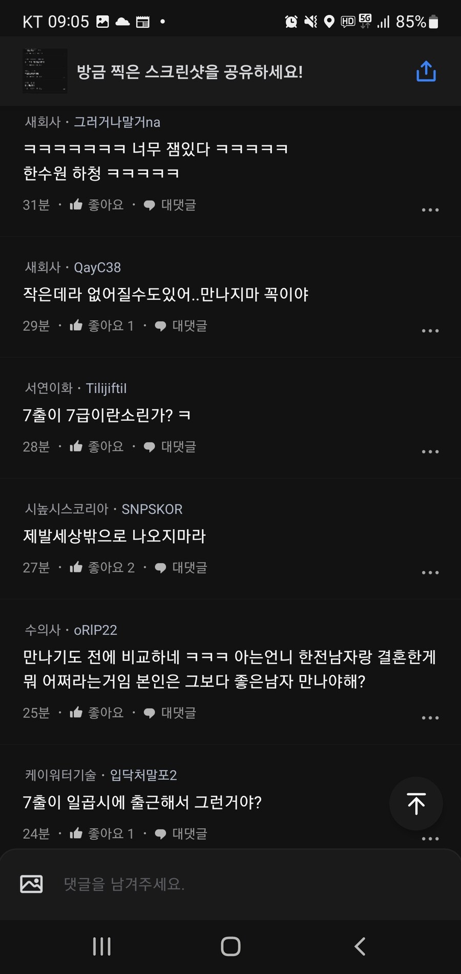 어질어질 블라인드 7급 공무원_13.jpg