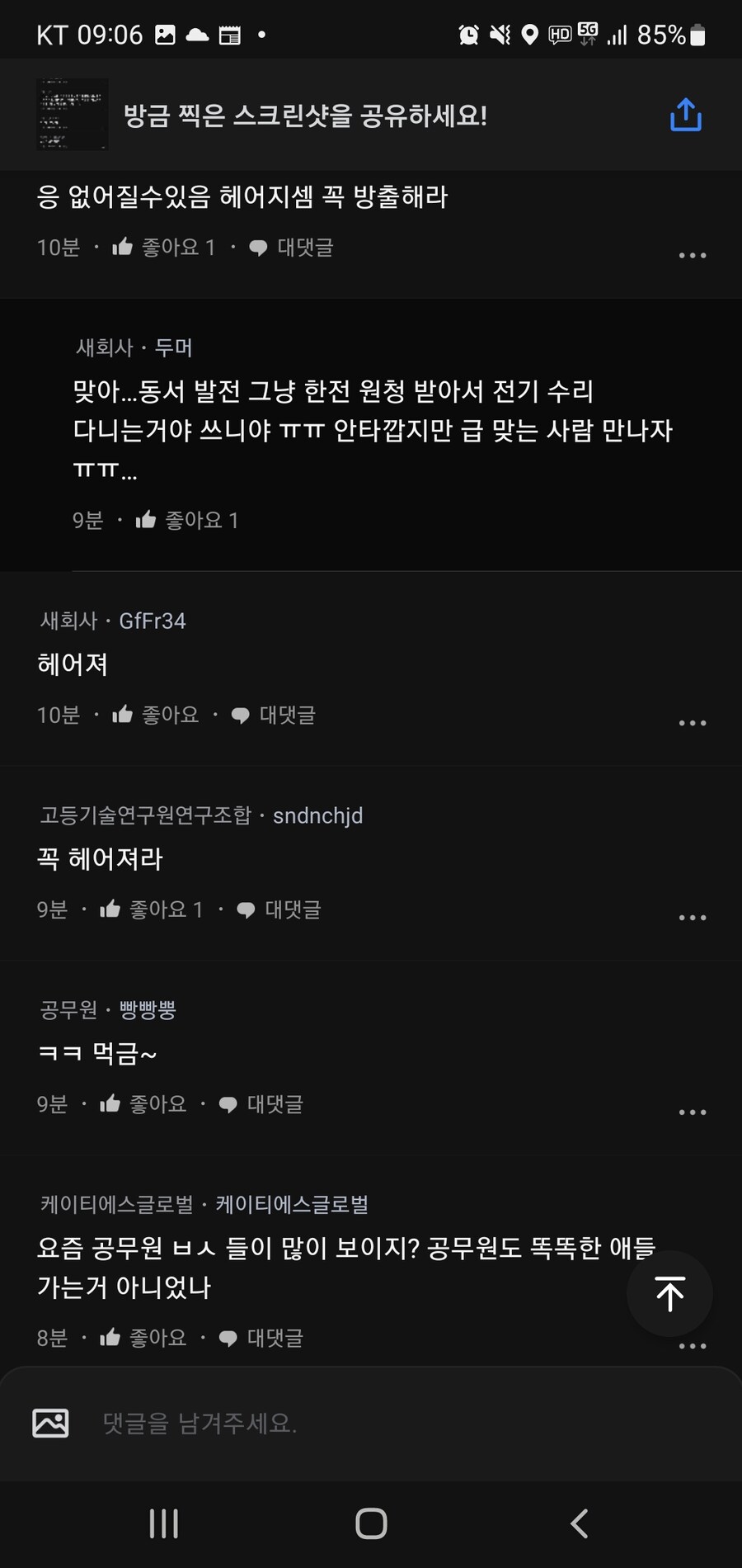 어질어질 블라인드 7급 공무원_16.jpg