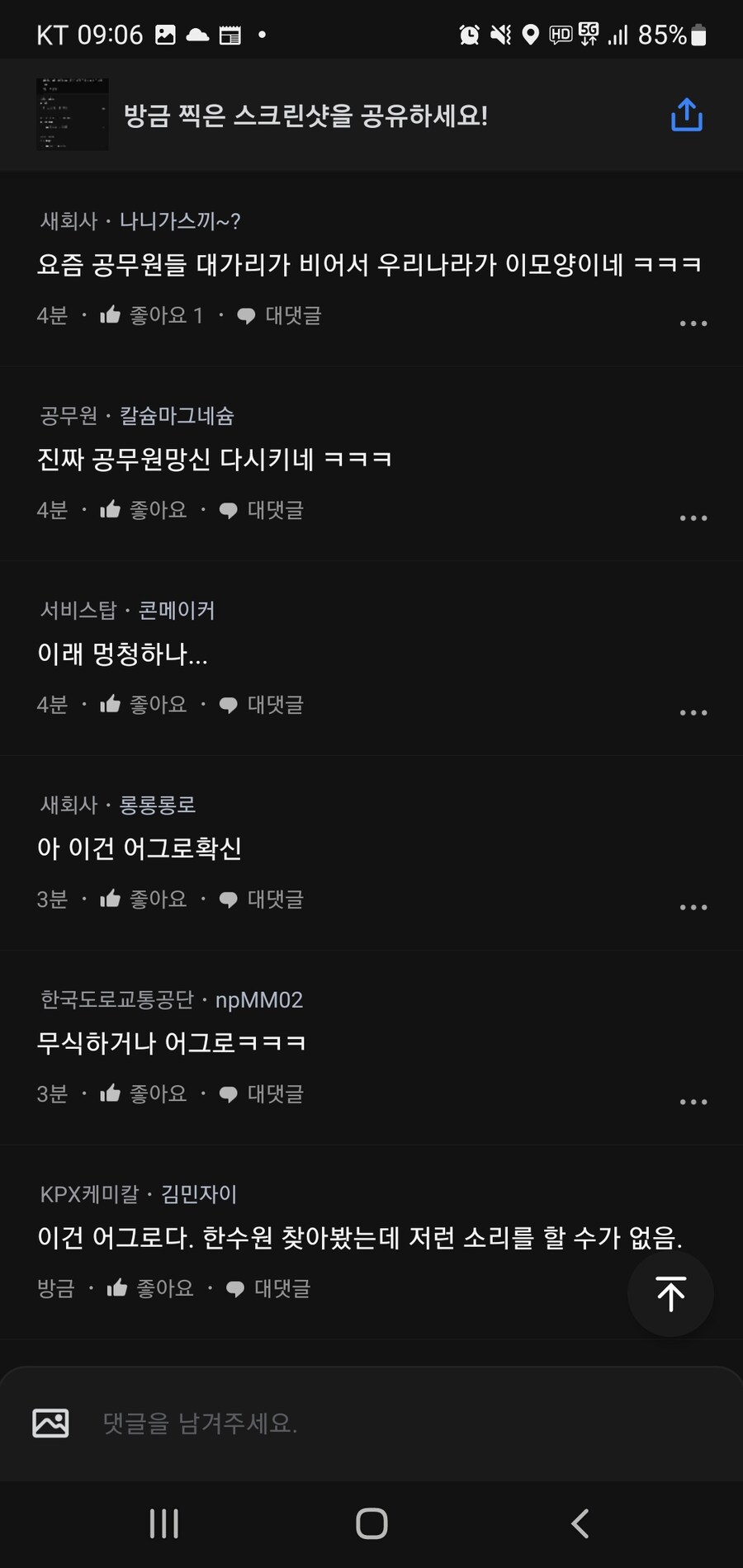 어질어질 블라인드 7급 공무원_17.jpg