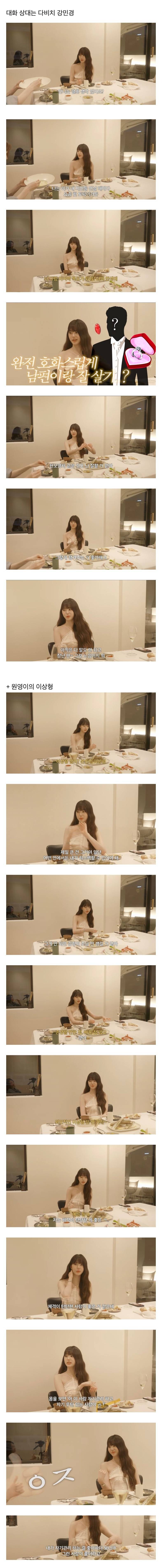 장원영이 바라는 이상형 남자.JPG_1.jpg