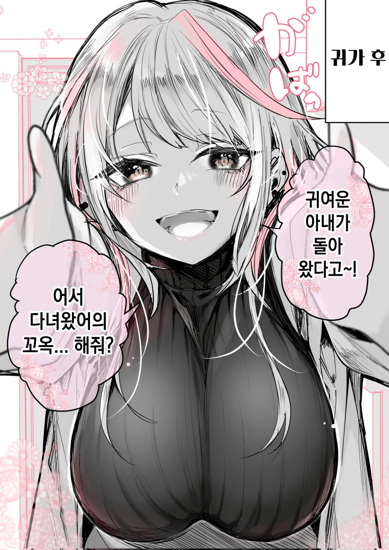 갸루아내의 비밀manhaw_2.png