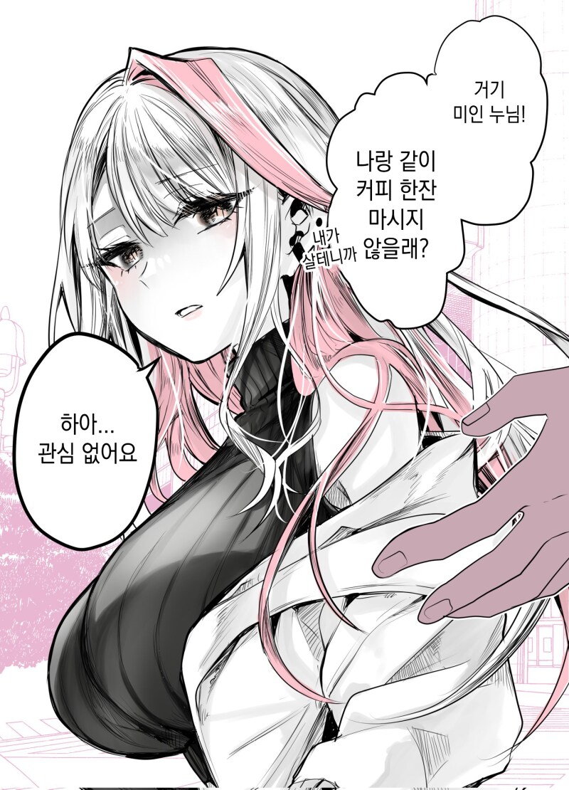 갸루아내의 비밀manhaw_3.png