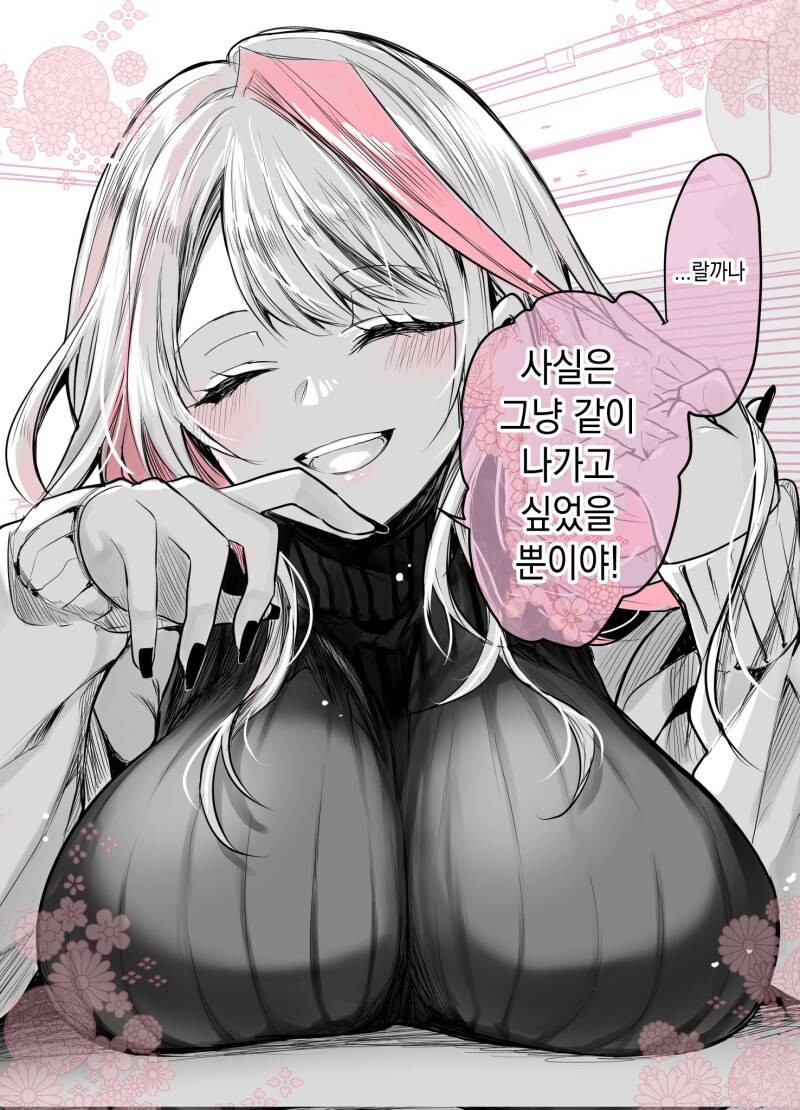 갸루아내의 비밀manhaw_5.png