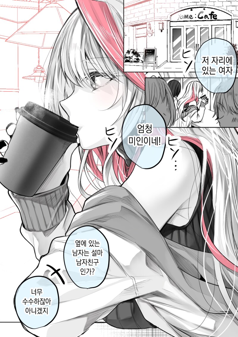 갸루아내의 비밀manhaw_6.png