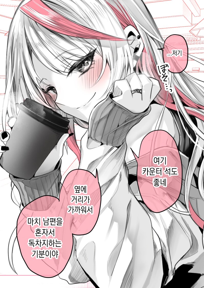갸루아내의 비밀manhaw_7.png