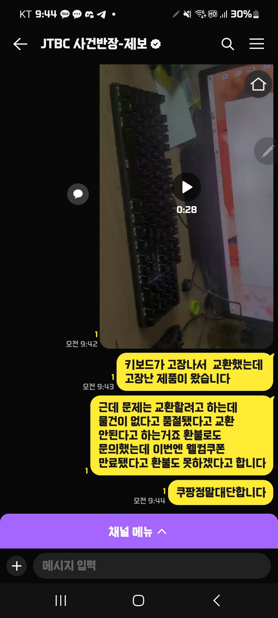 빡쳐서 언론사 제보함_1.jpg