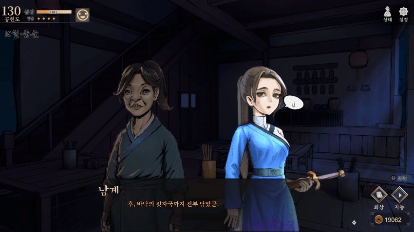 활협전) 새로 나온 누님의 매력_6.png